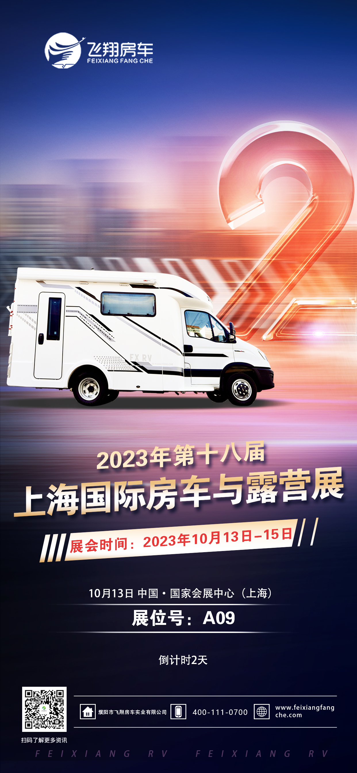 上海倒计时2.jpg 上海倒计时2.jpg