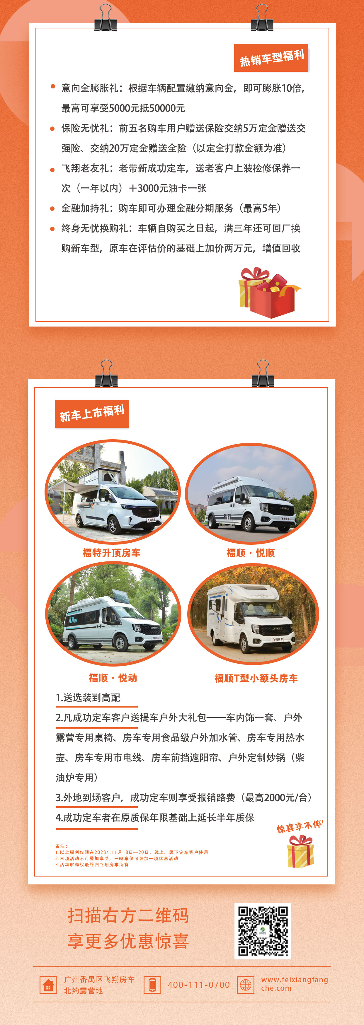 广州2.1.jpg 广州2.1.jpg