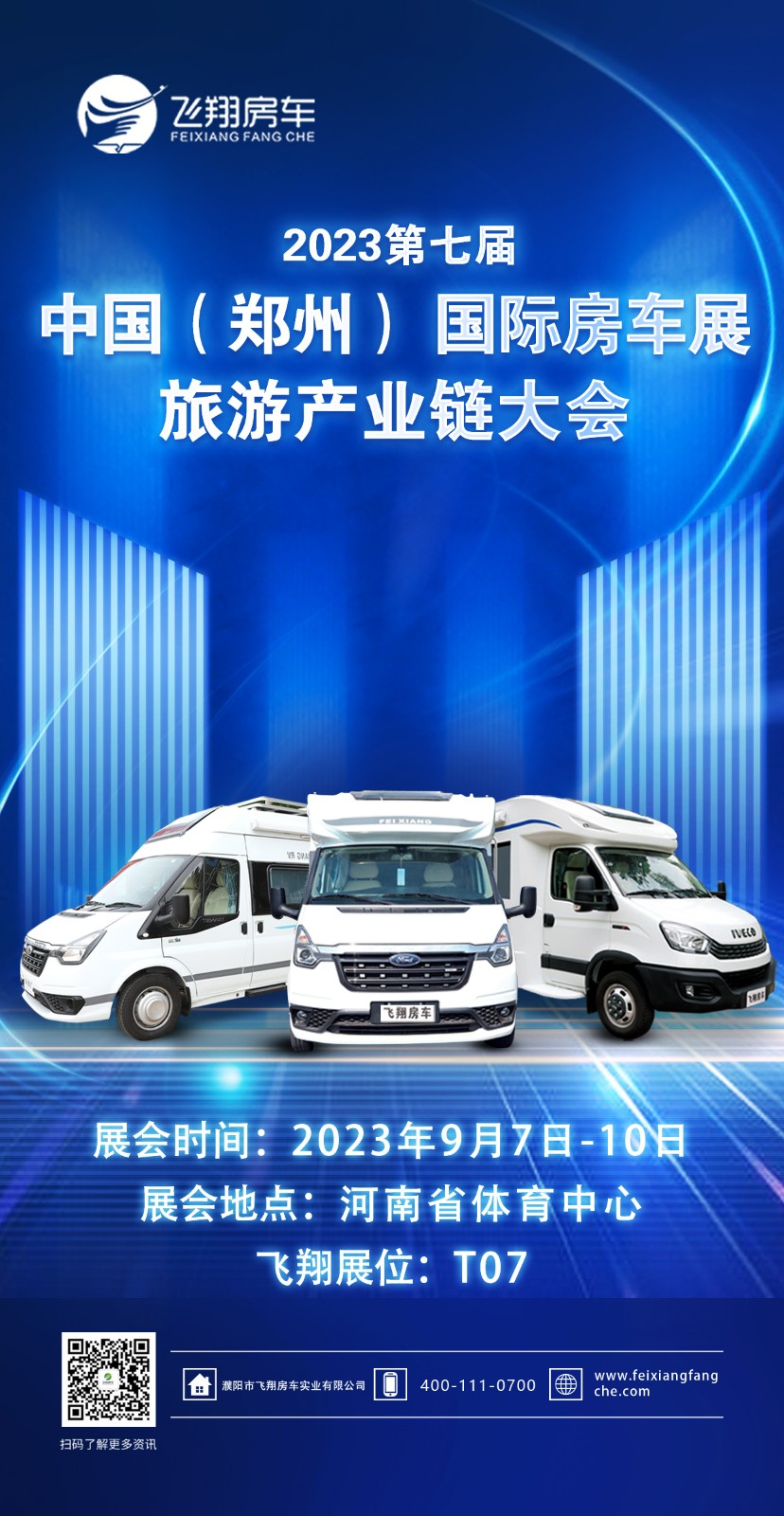 郑州展会1.jpg 郑州展会1.jpg