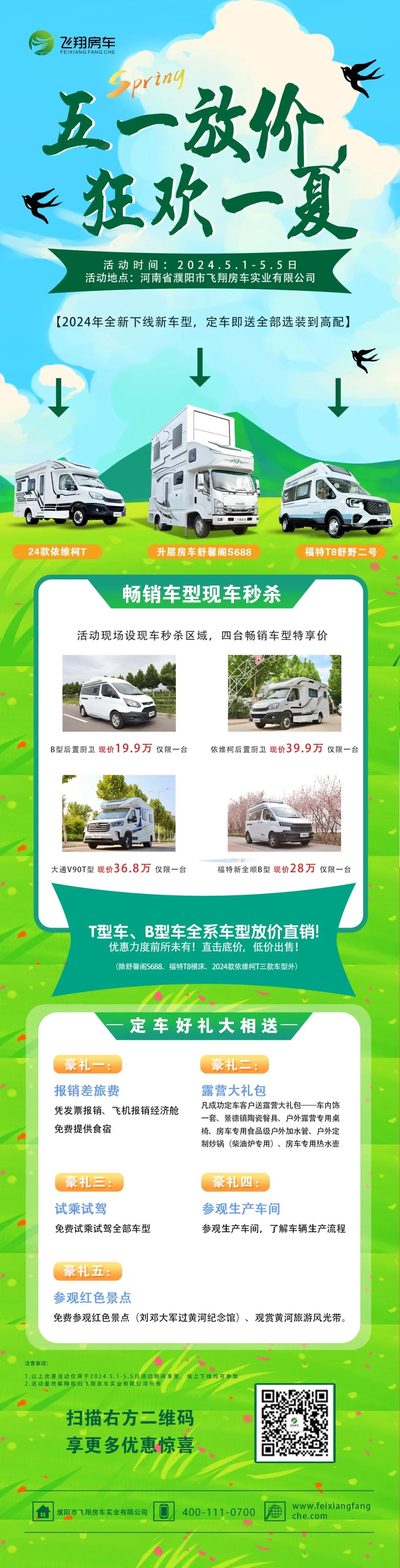 微信图片_20240425102147.jpg 微信图片_20240425102147.jpg